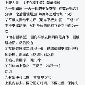 如何使用智能设备跟踪和改进篮球训练的关键指标